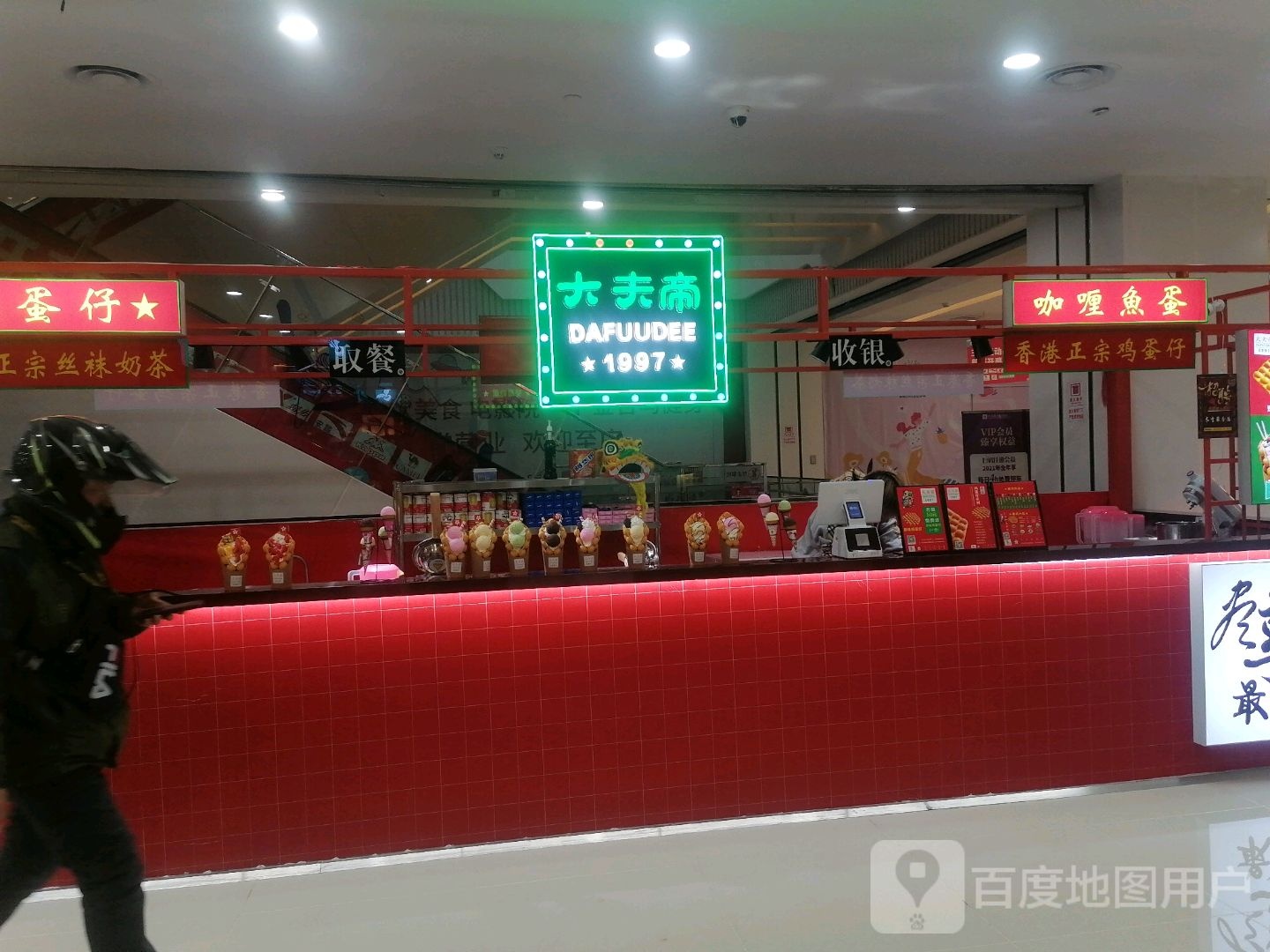 大夫帝(中央商场沭阳店)