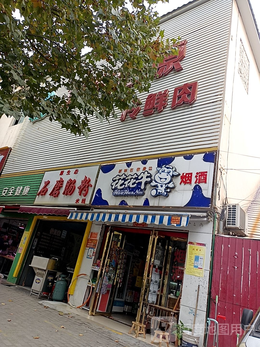 花花牛(光武东路店)