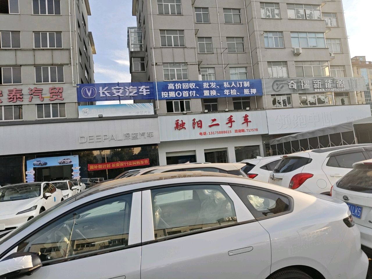 融阳二手车