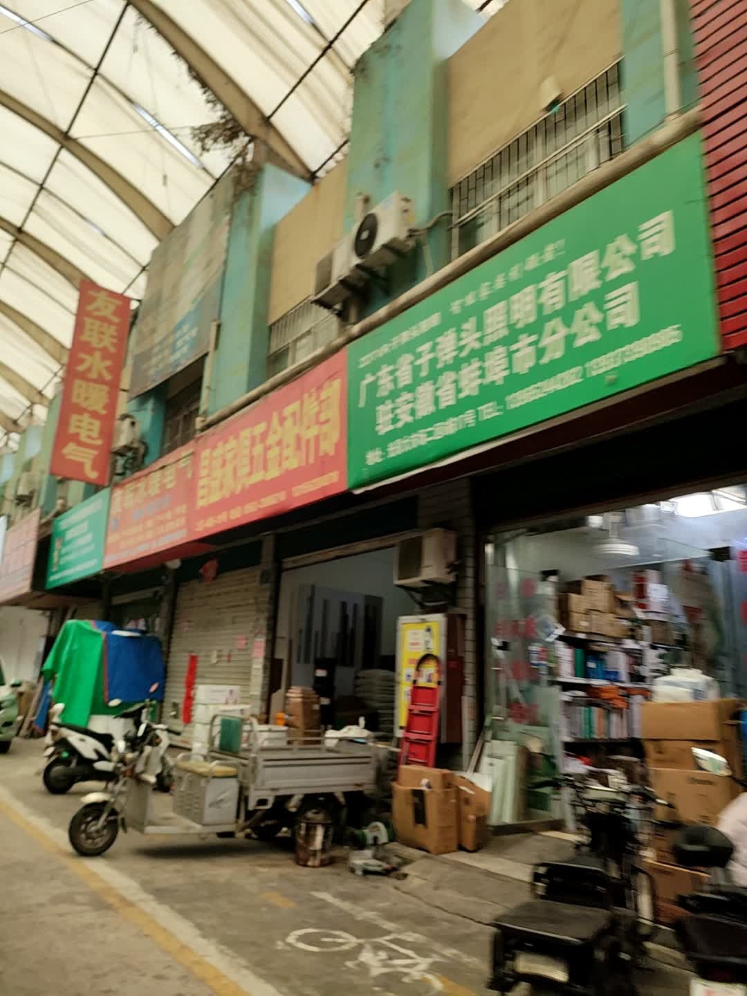 广东省子弹头照明有限公司驻安徽省蚌埠市分公司