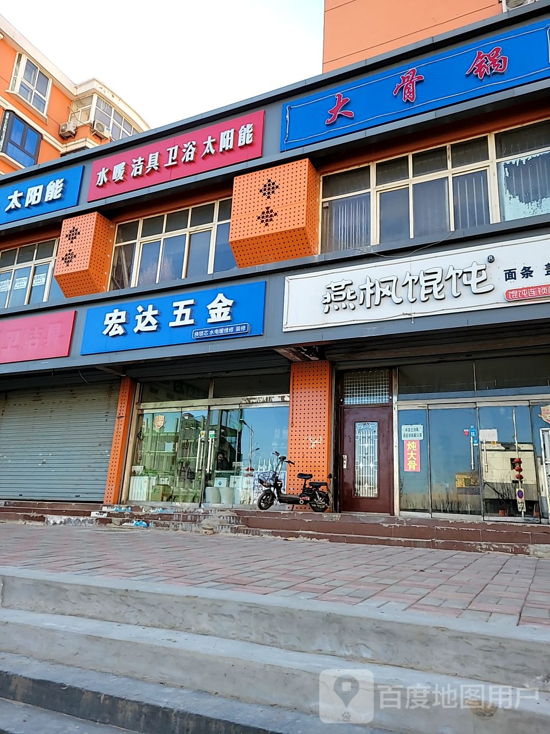 水暖洁具卫浴太阳能