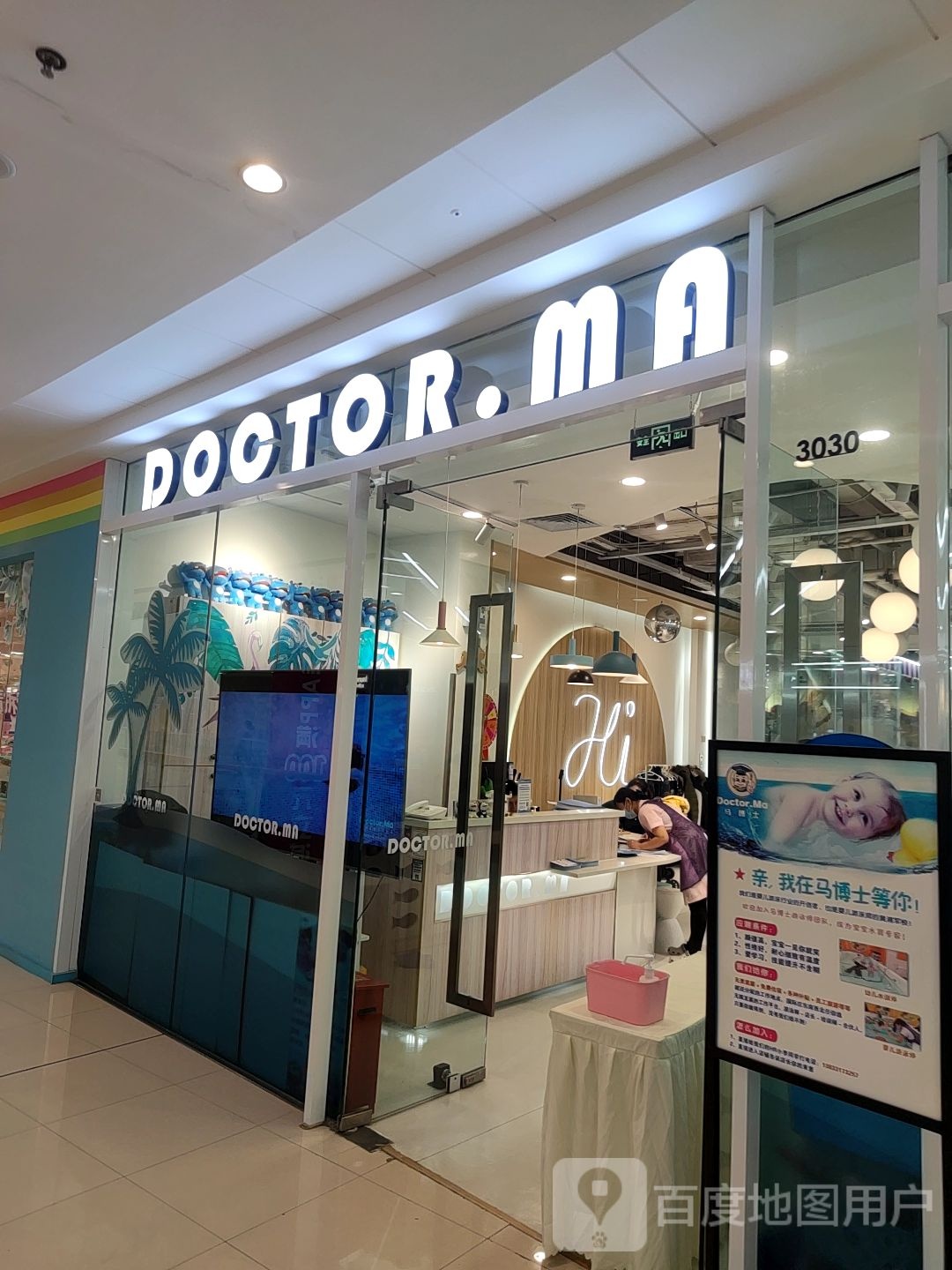 DOCTOR.MA(万达广场长安店)