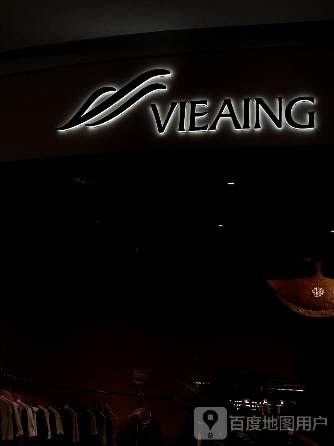 VIEAING薇迎(丽悦新天店)
