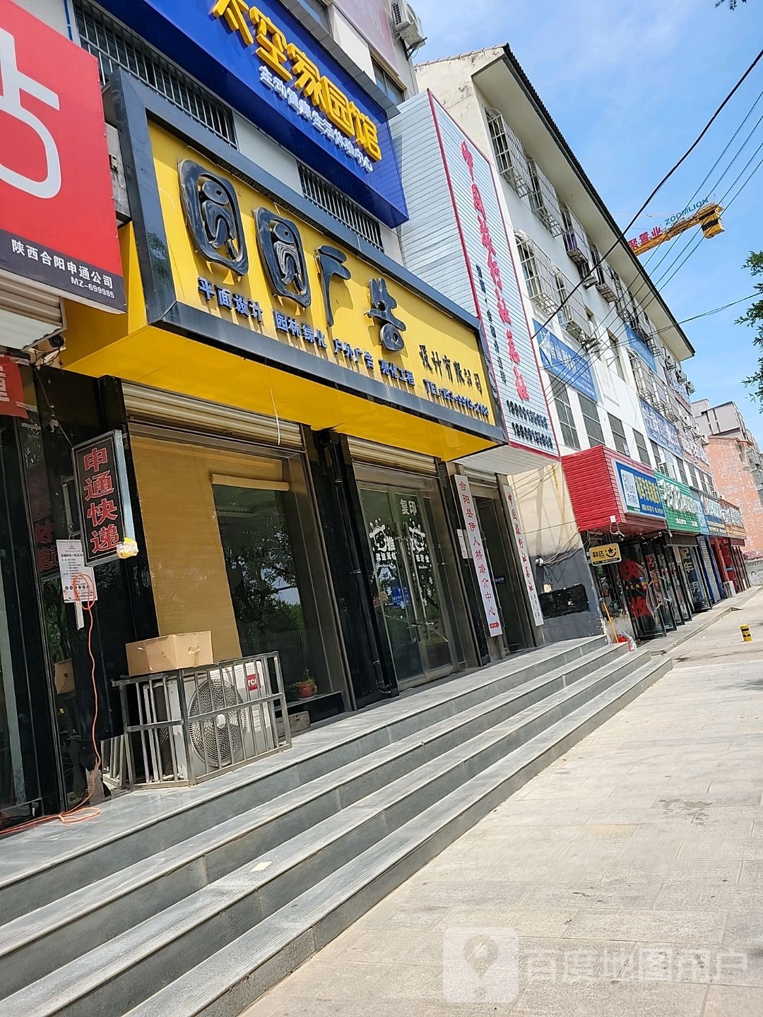 杨军芳果蔬超市