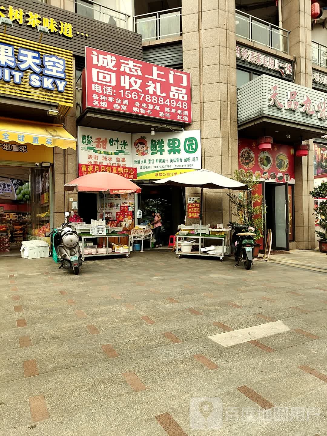 诚志上门回收礼品