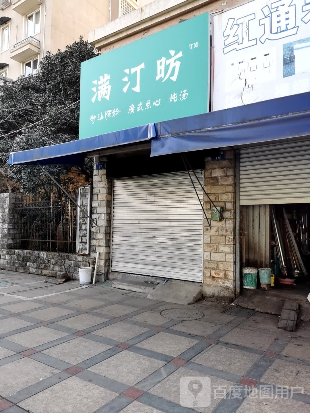 式心满得肠点粉昉忉汀广