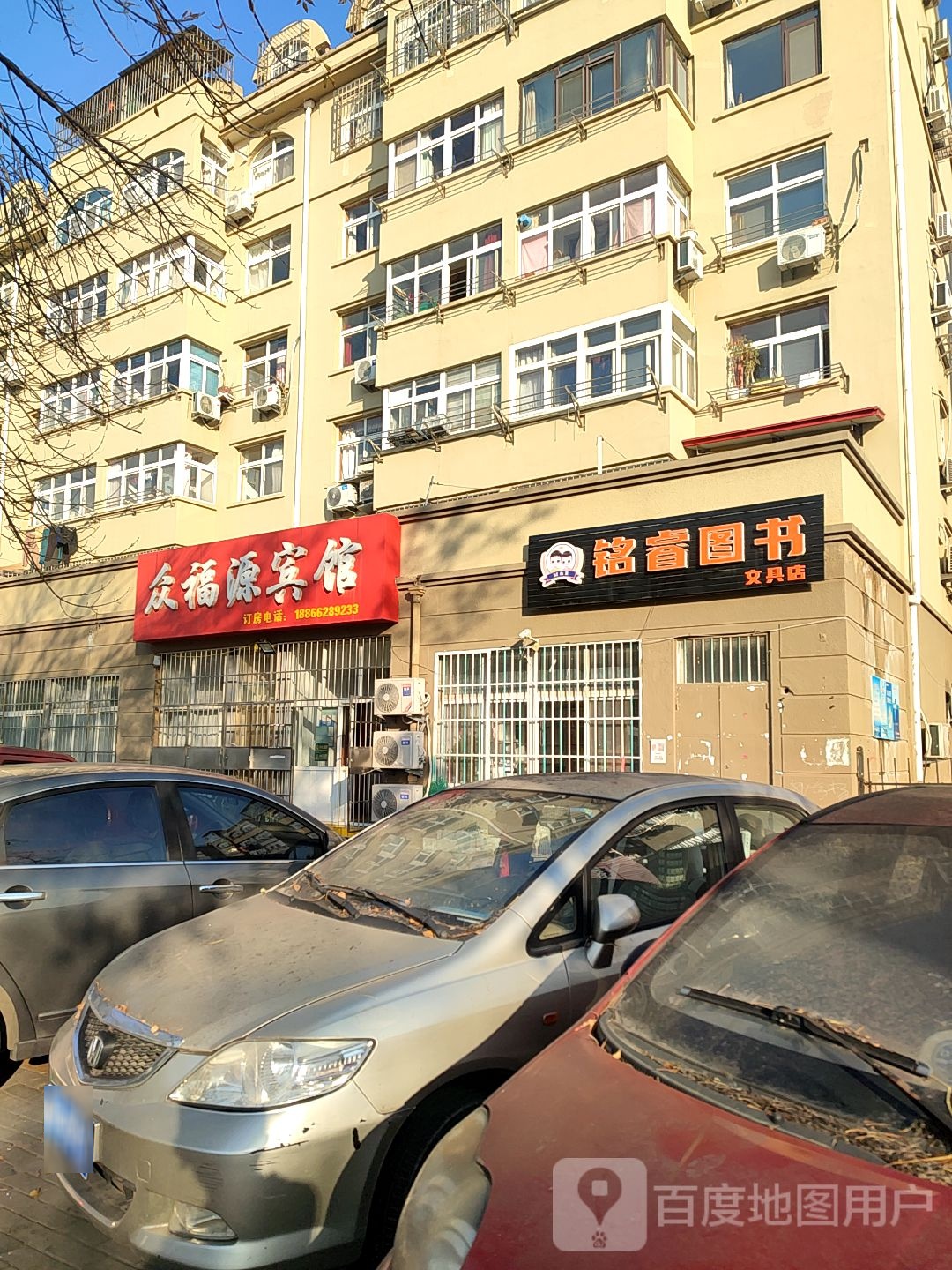 铭睿图书馆