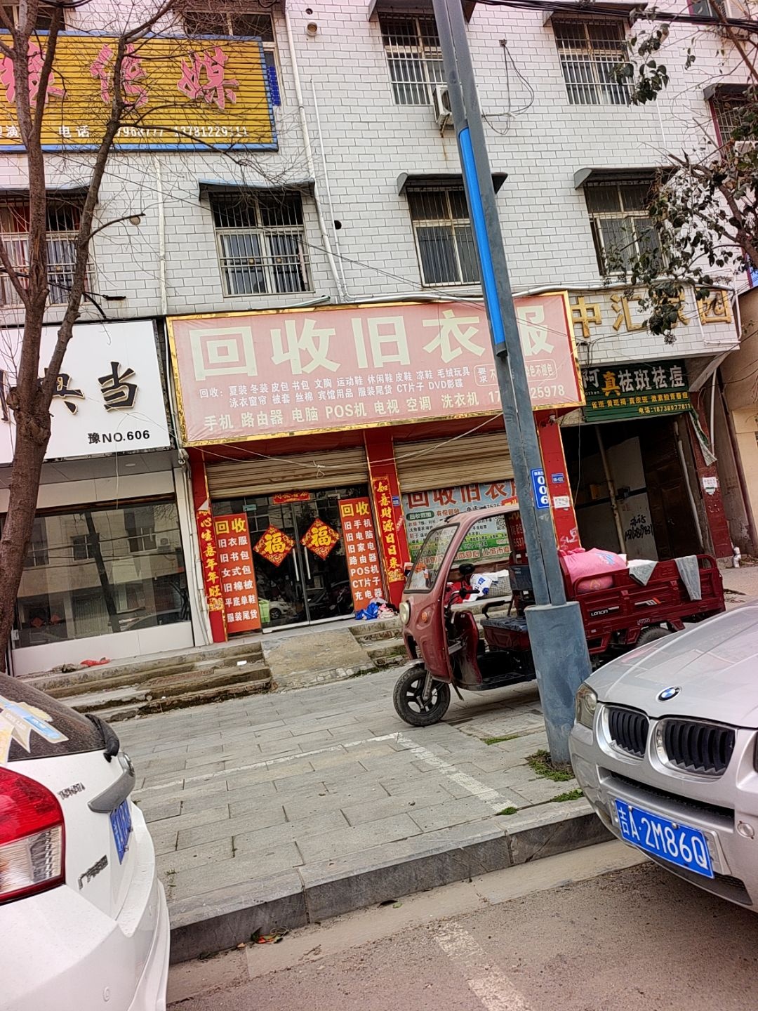回收旧衣服