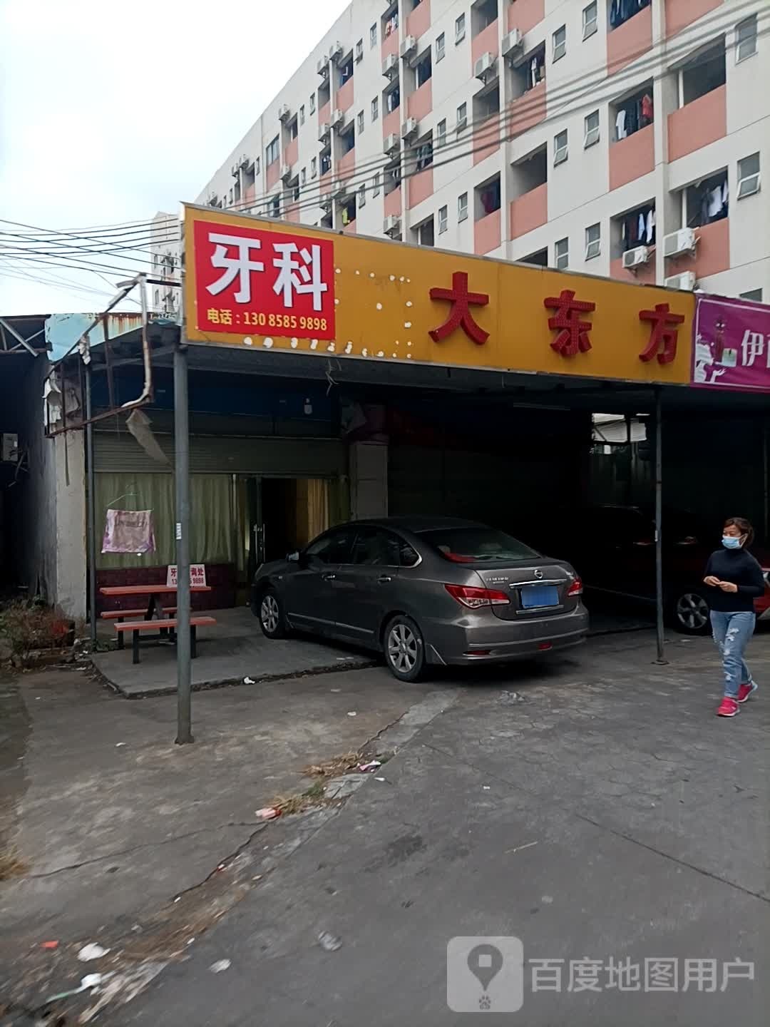大东方(西祥路店)