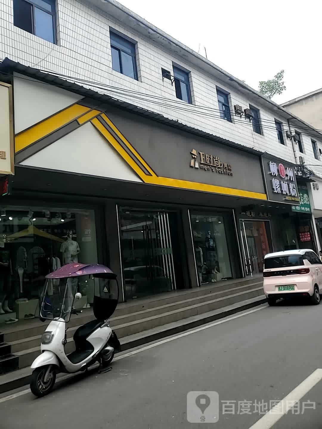 爱螺·柳州螺蛳粉