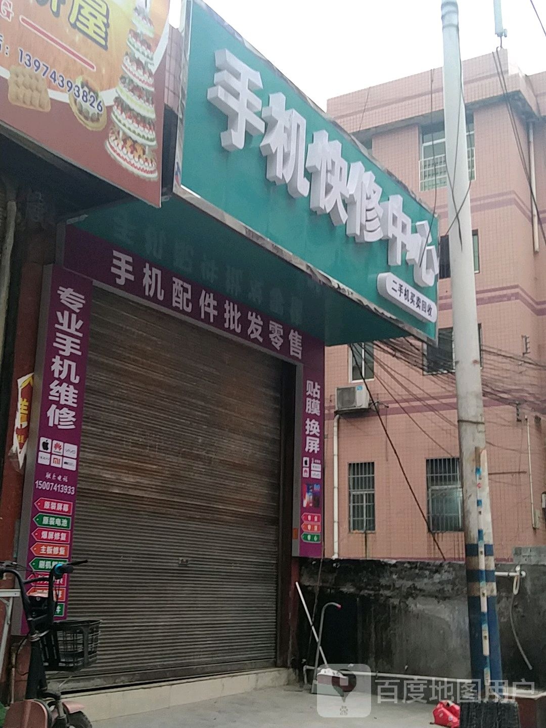 手机快住中心