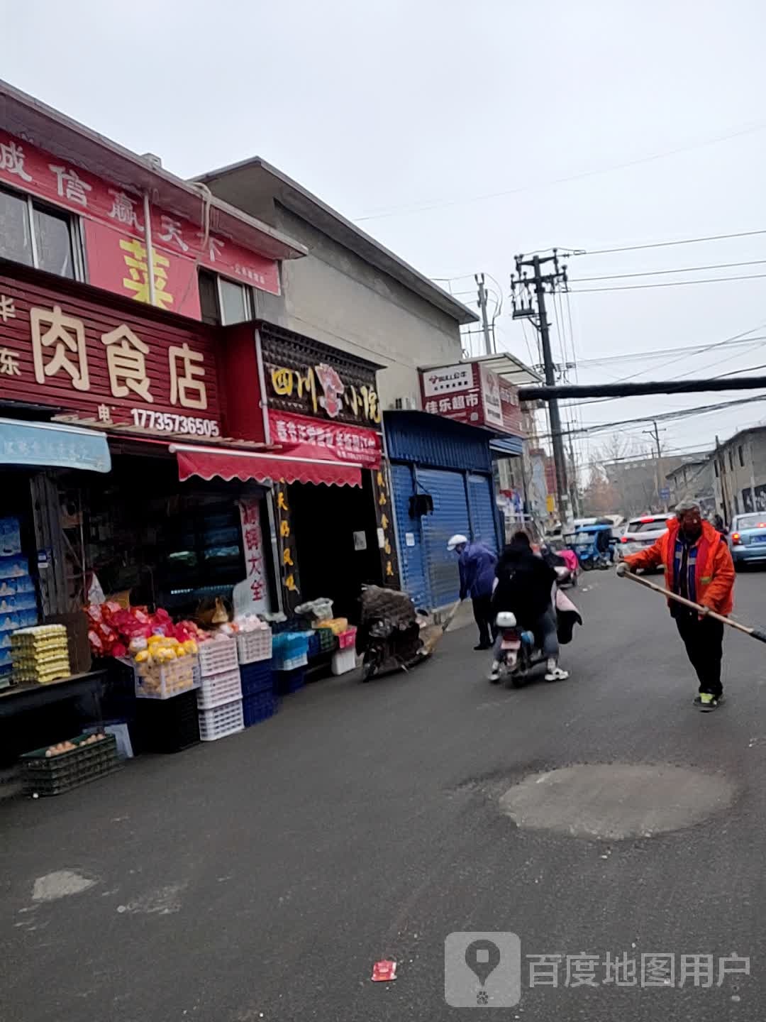 四川小院