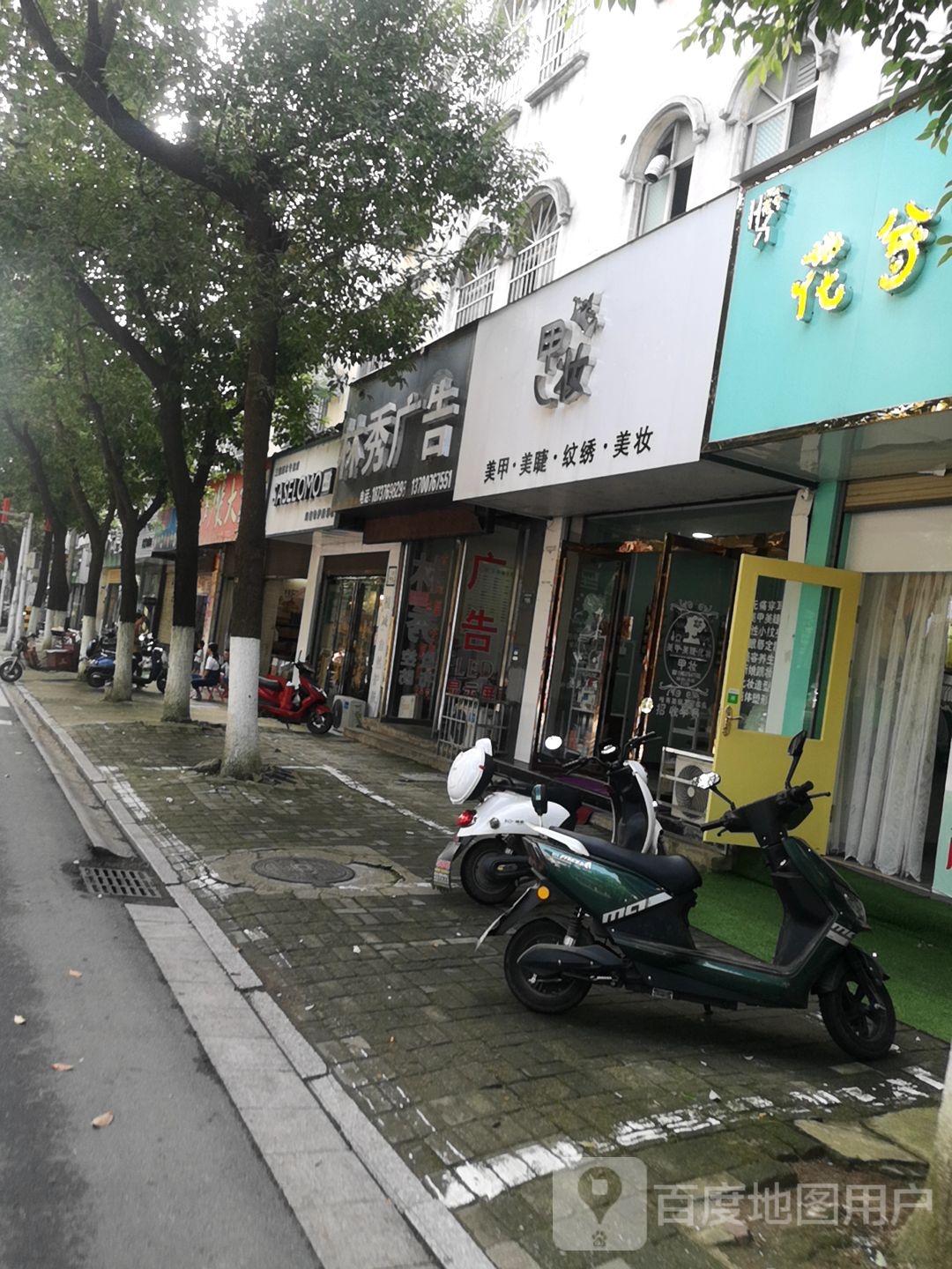 罗山县三草两木专卖店(罗山店)