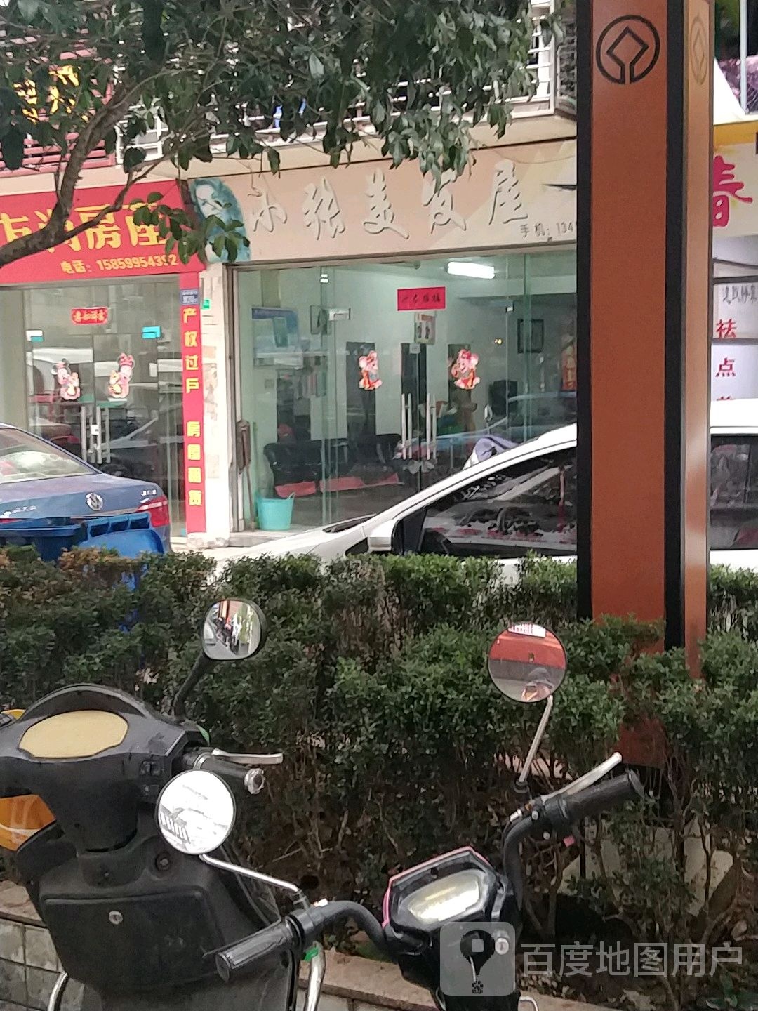 小张美发屋
