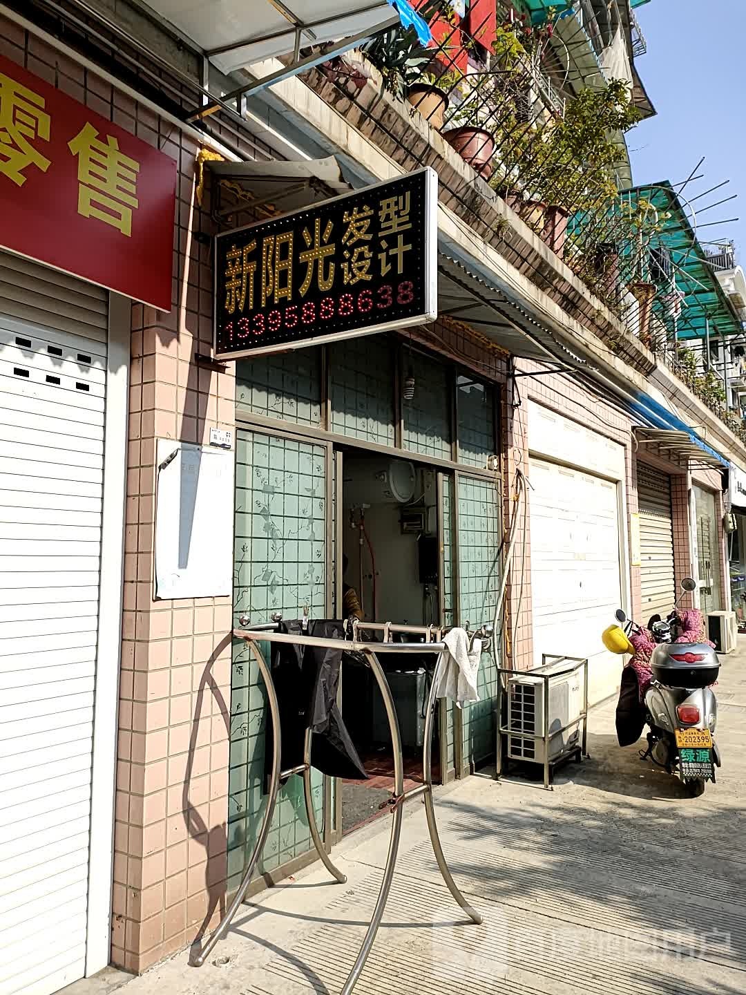 新阳光店型设计