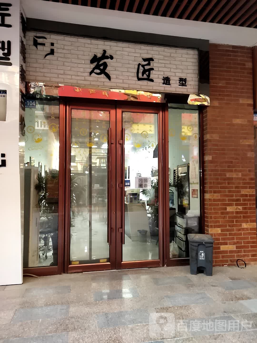 发匠造型(万达广场吴忠店)