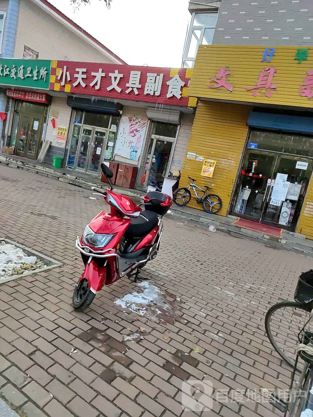 小天才文具