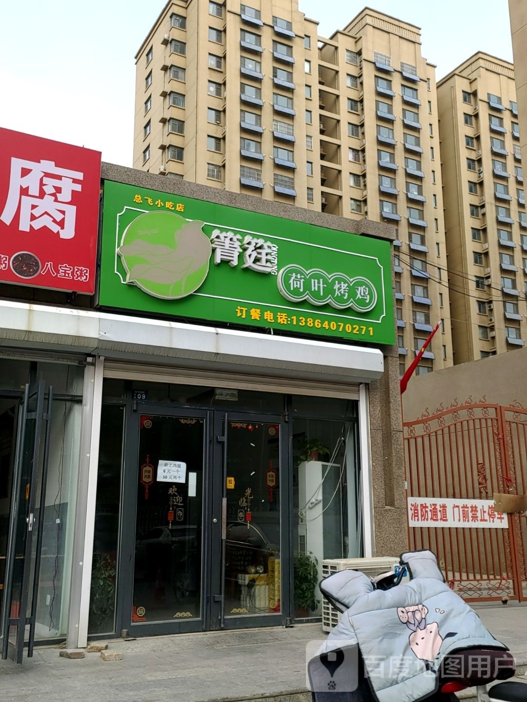 箐筳荷叶靠己(夏津店)