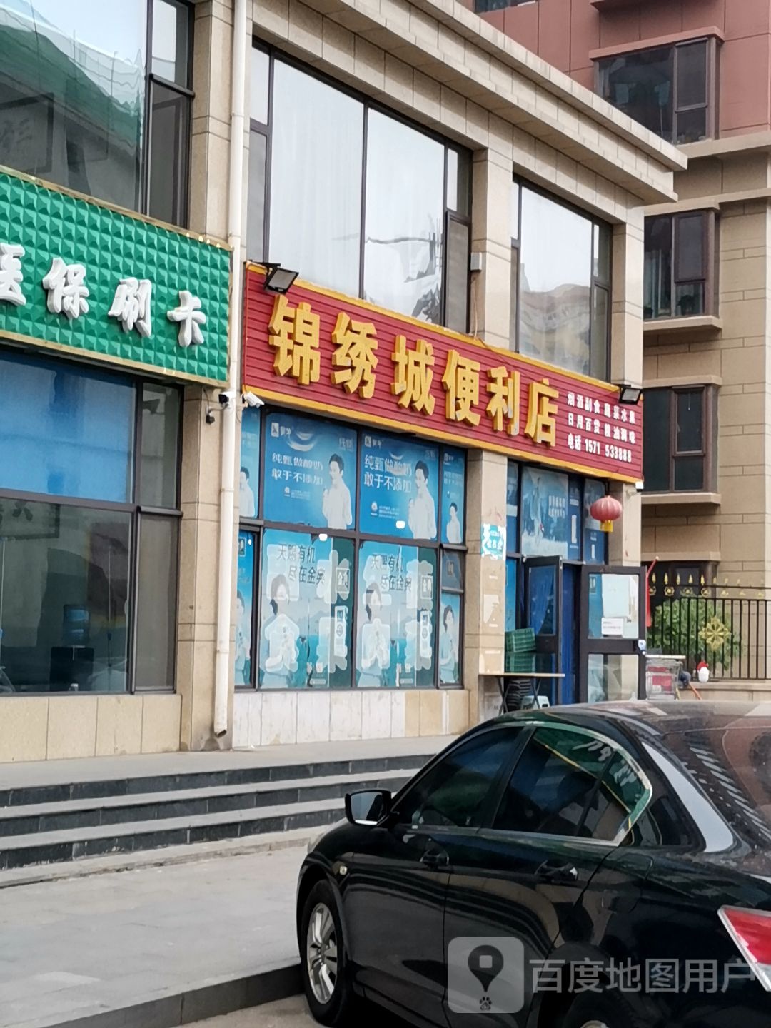 锦绣城便利店