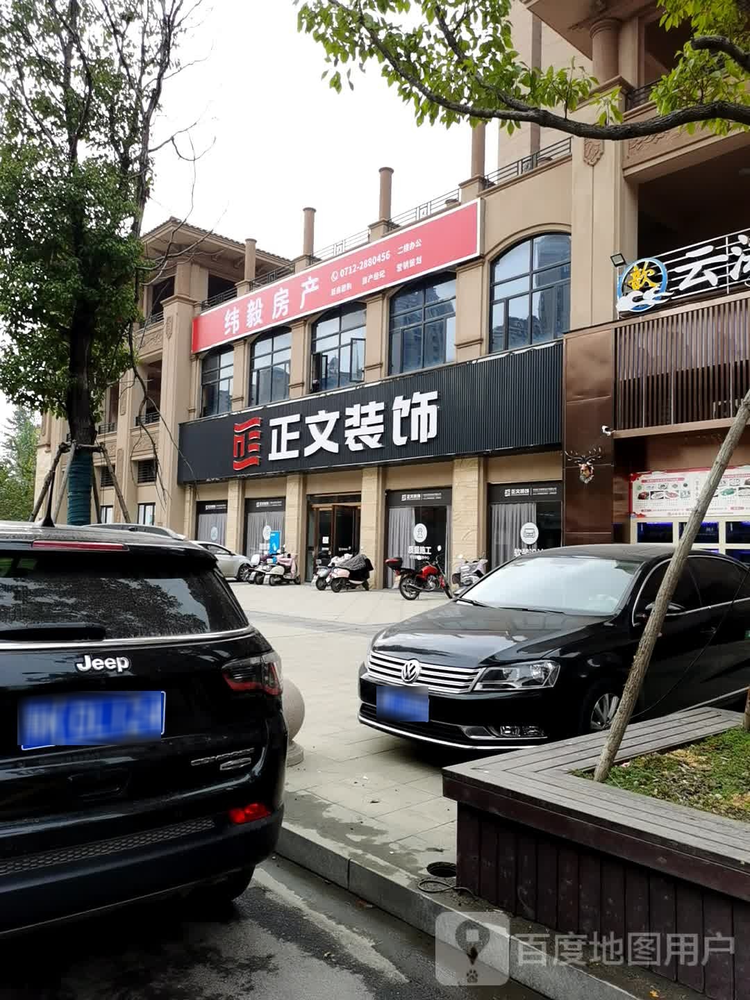 纬毅方产