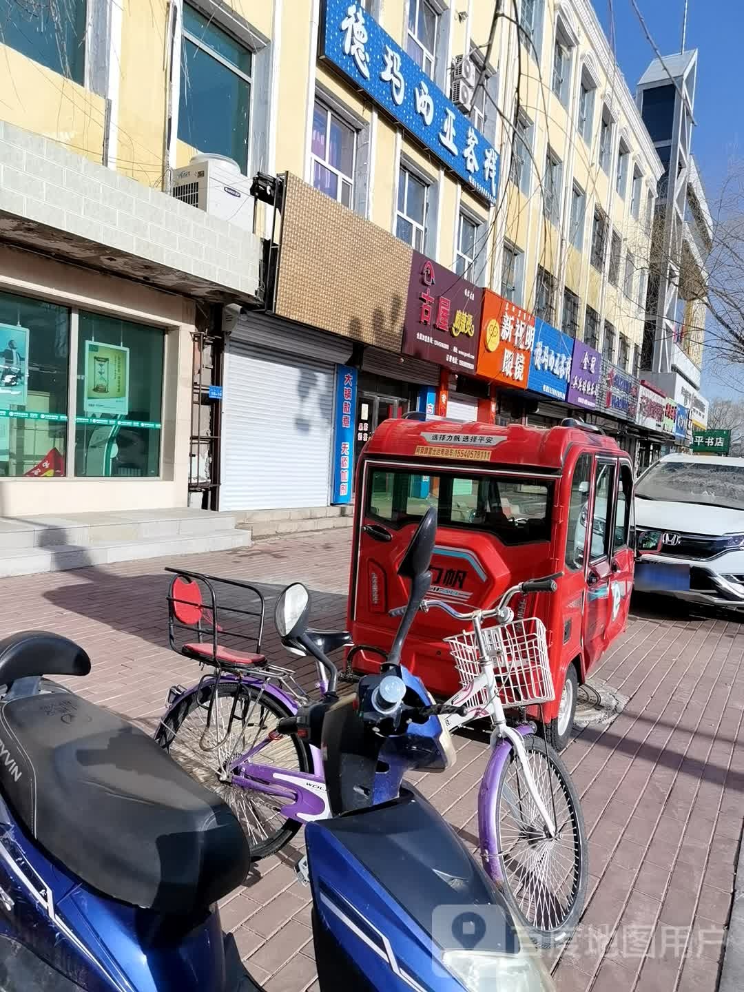 新市明眼镜(中央北路店)
