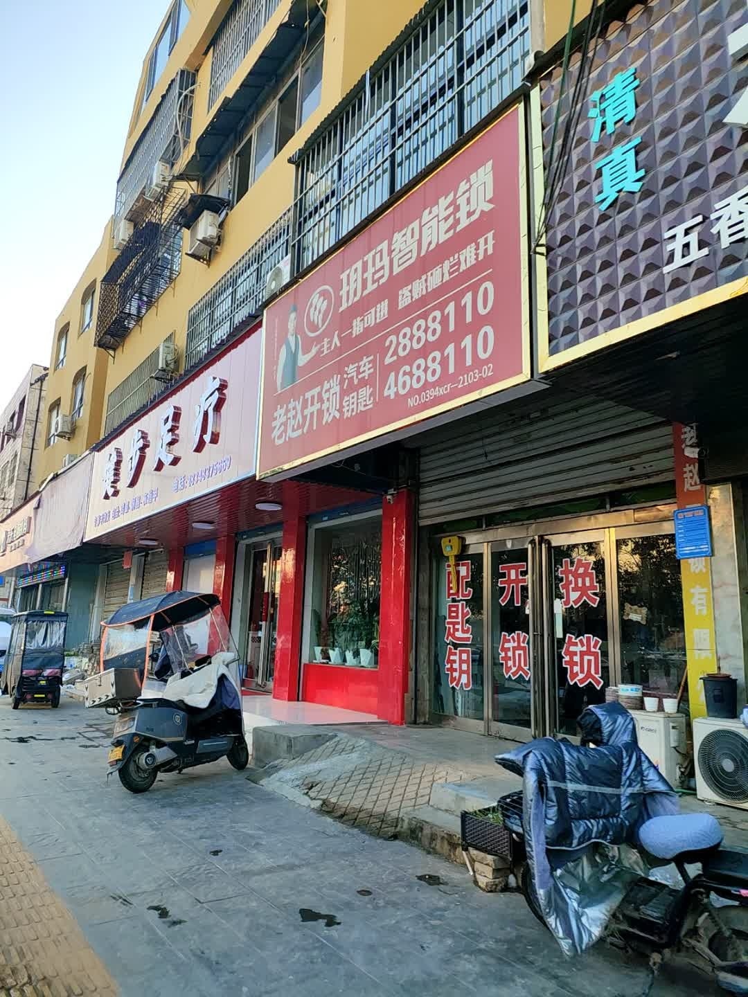 老赵开锁汽车钥匙