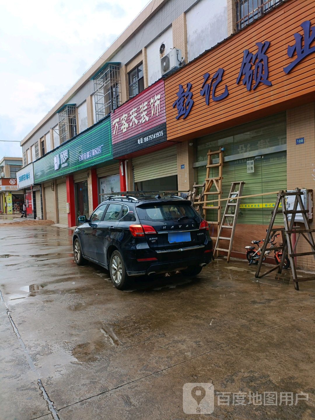 彭记锁业旗舰店