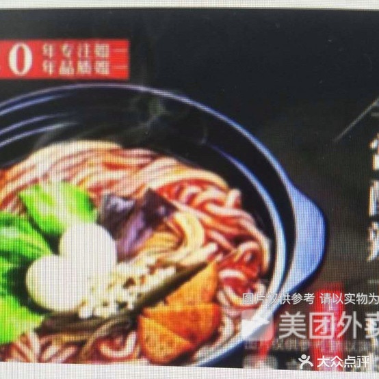 户大姐土豆粉(正定分店)