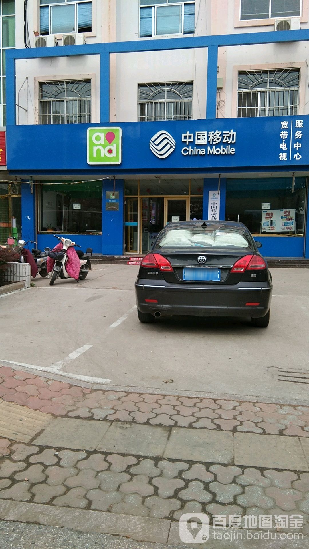 中国移动(手机专卖店山石店)