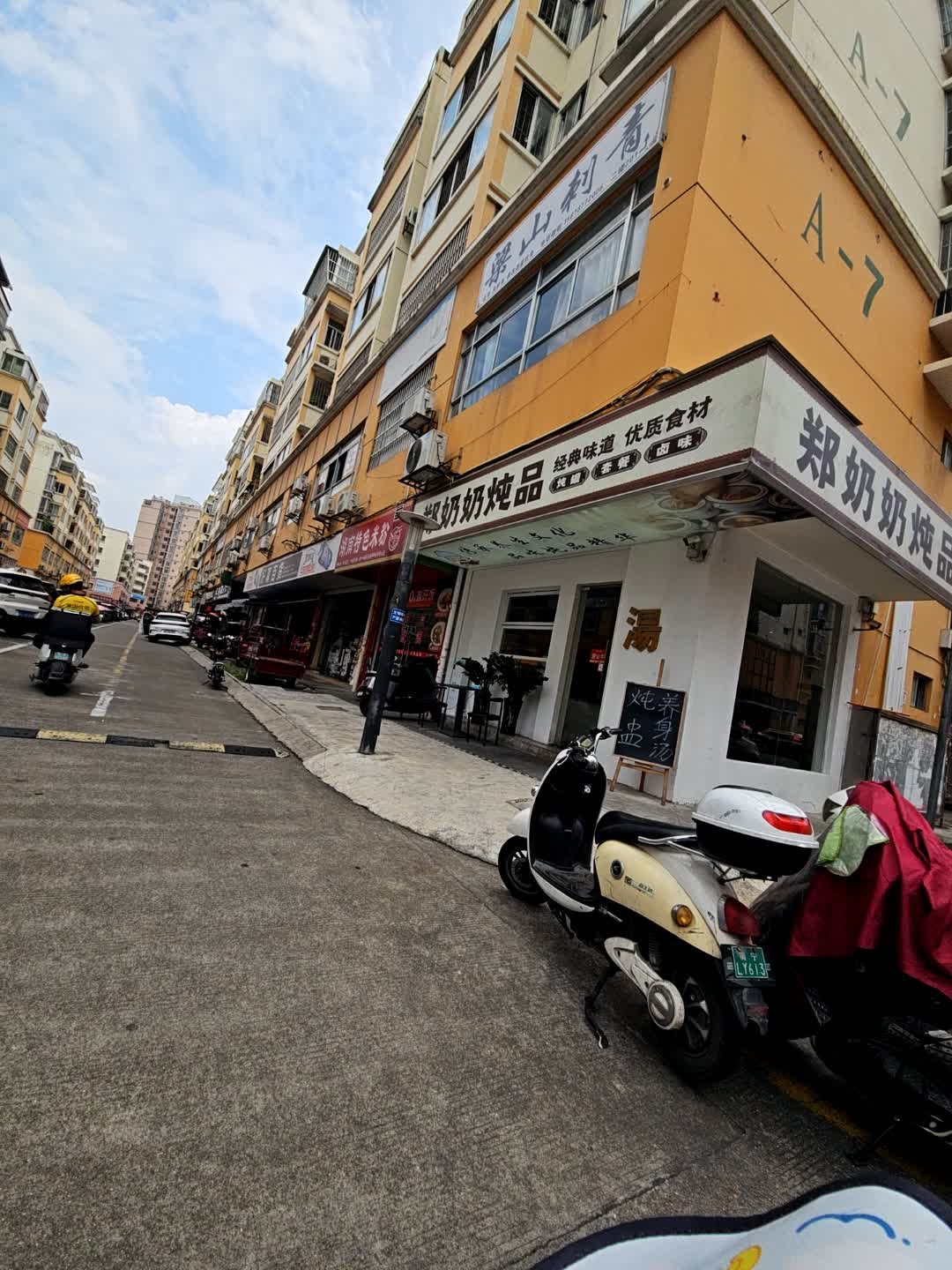 梁山刺青(燕敦路店)