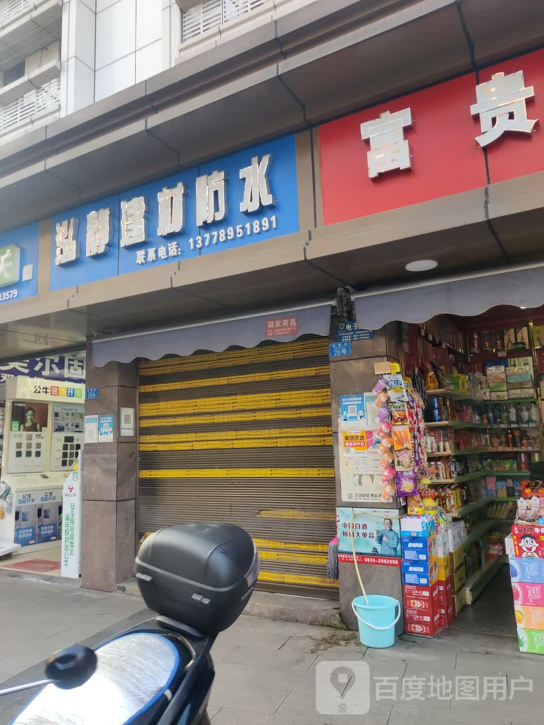泓静建材防水