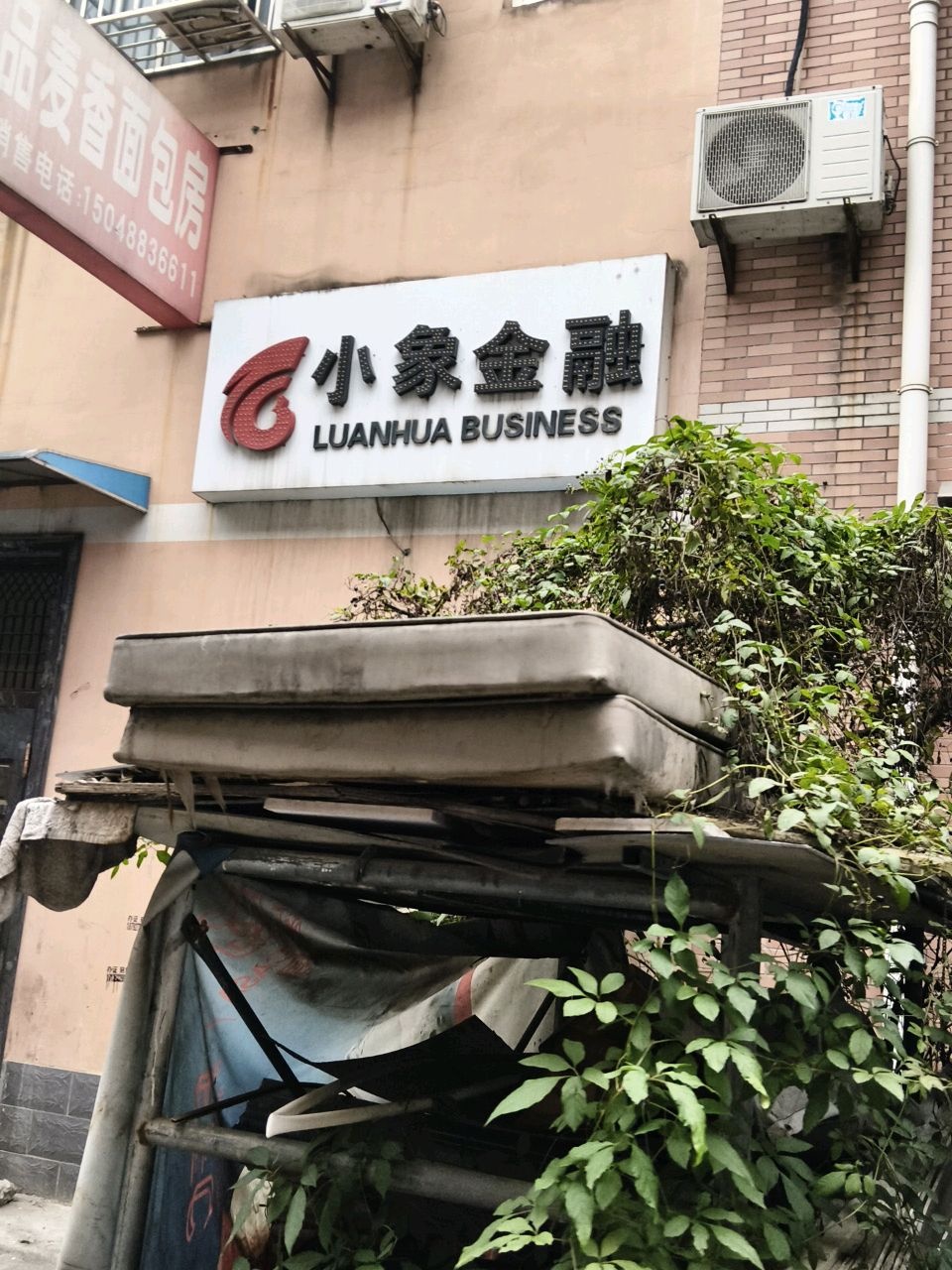 小象金融