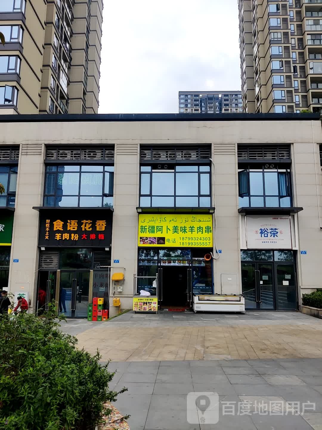 新疆阿卜美多味羊肉串