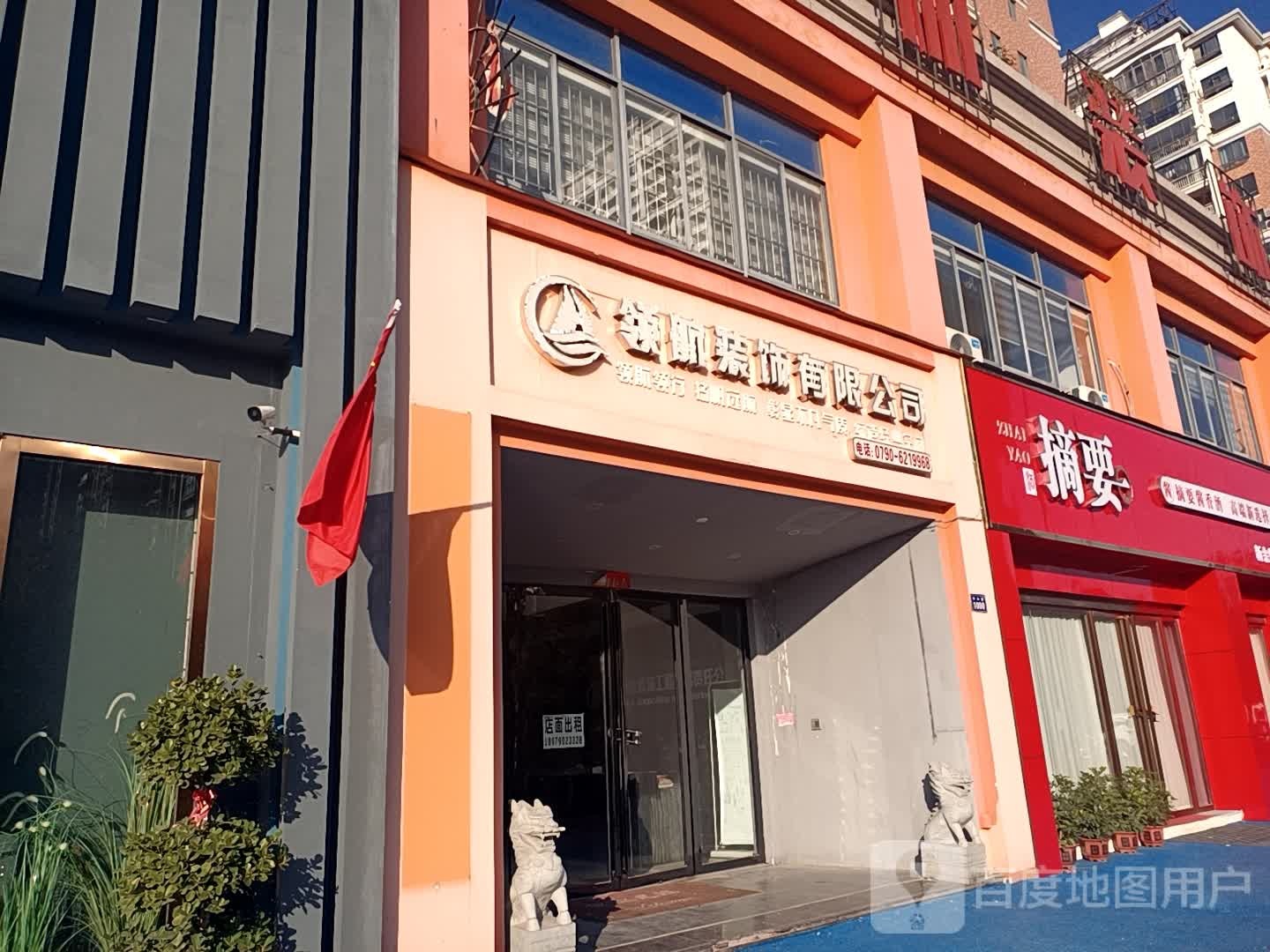 摘要(新余旗舰店)