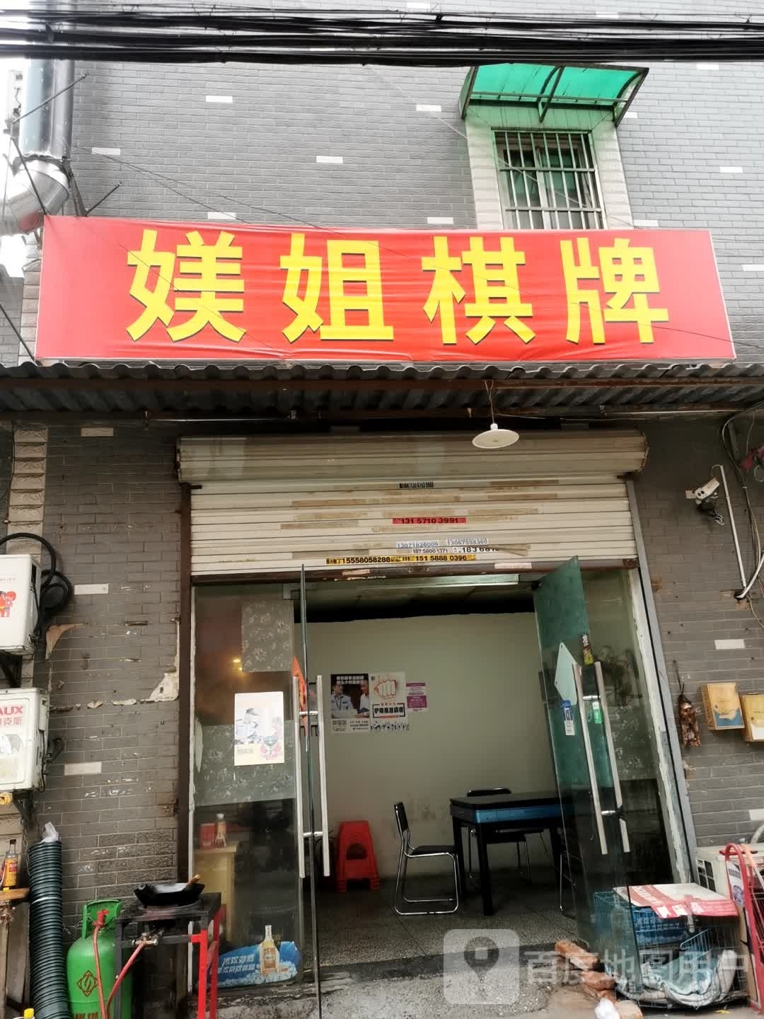 姐兹媄找桃棋牌