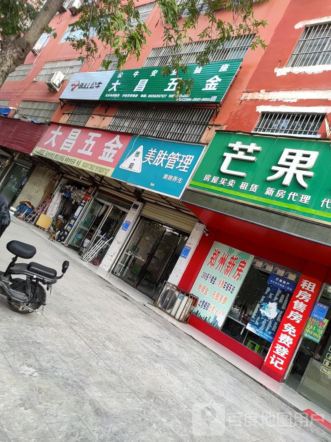 项城市大昌五金(迎宾大道店)