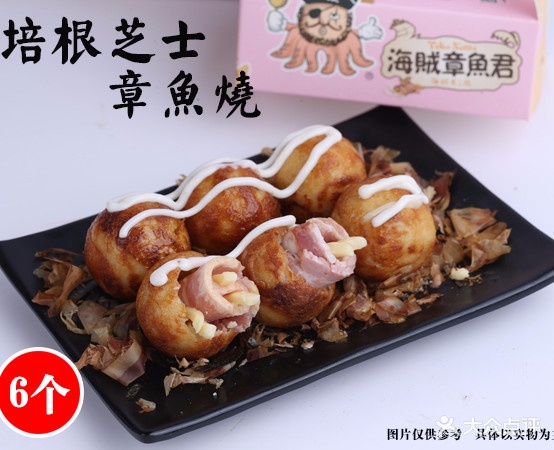 海賊章魚君(鹿都国际商业广场店)