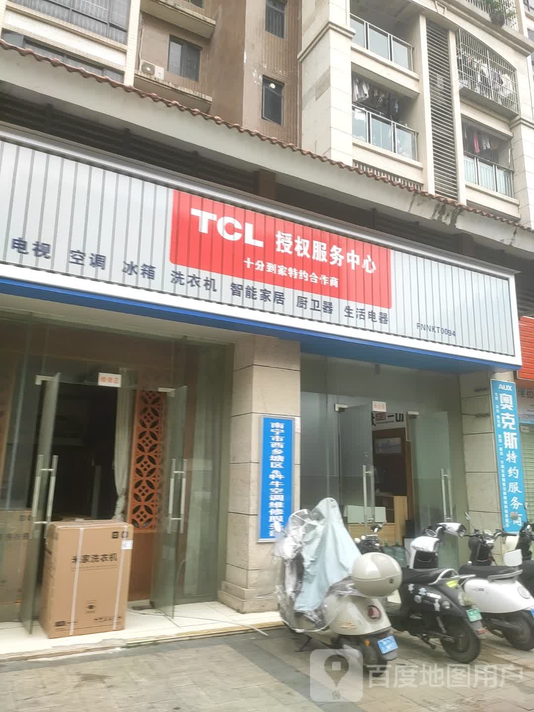 TCL授权服务中心(北湖路东四里店)