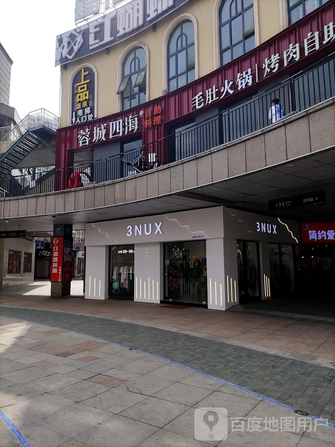 上品温泉(广益哥伦布广场店)