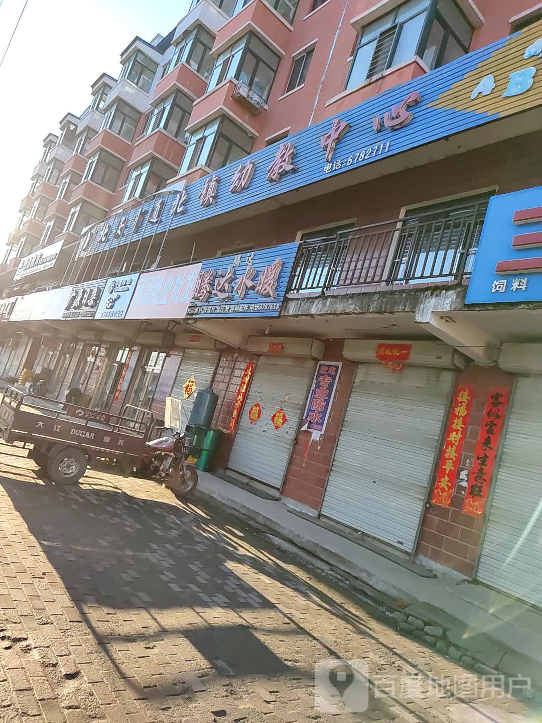 腾达废旧钢材商店。(仁和街店)