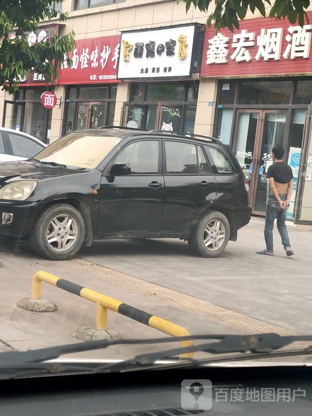 萌宠e家
