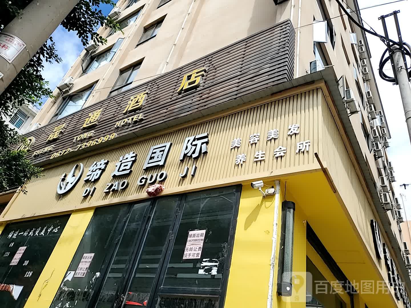 缔造美容美发连锁机构