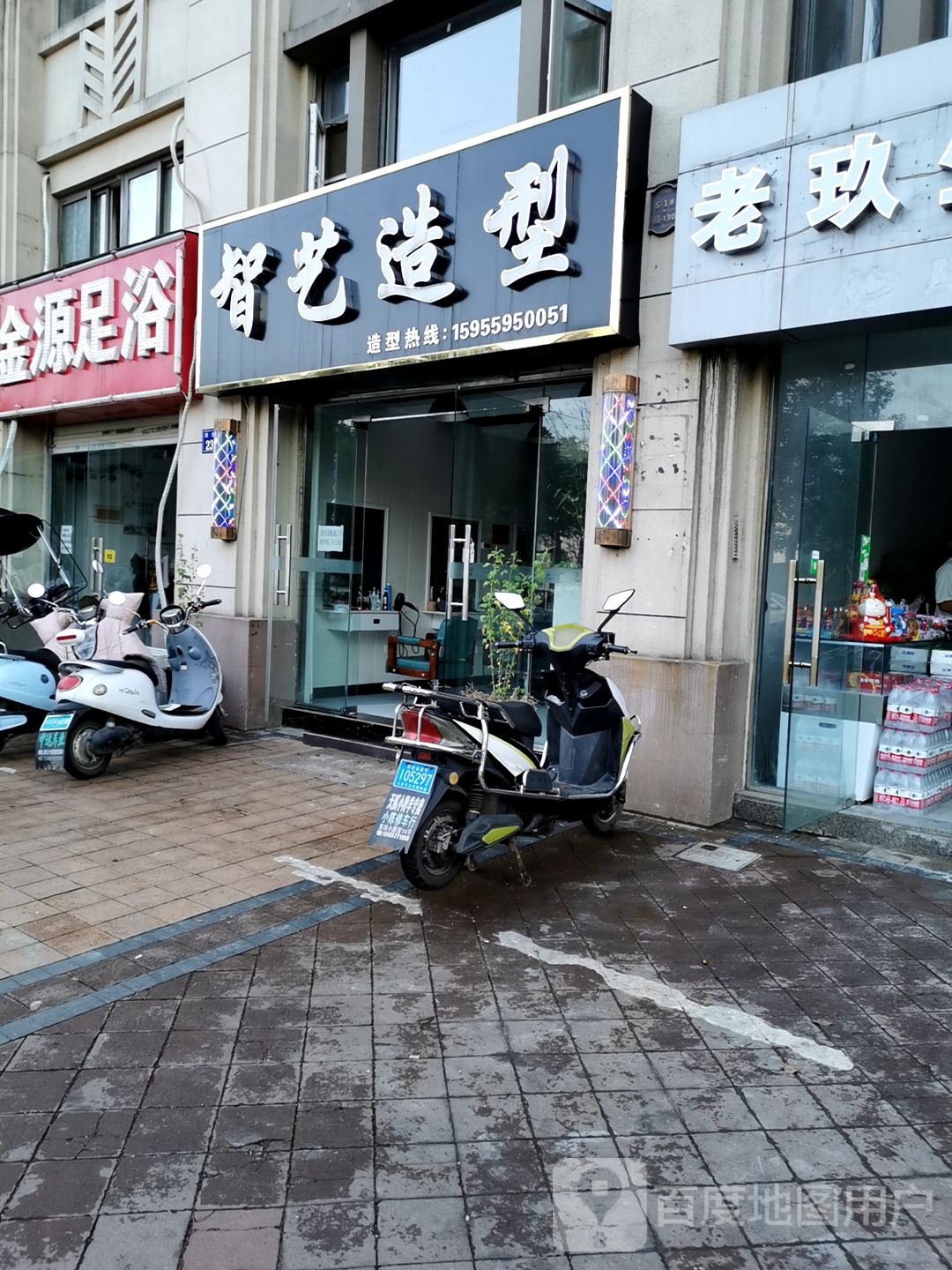 进院足浴(郡学路店)