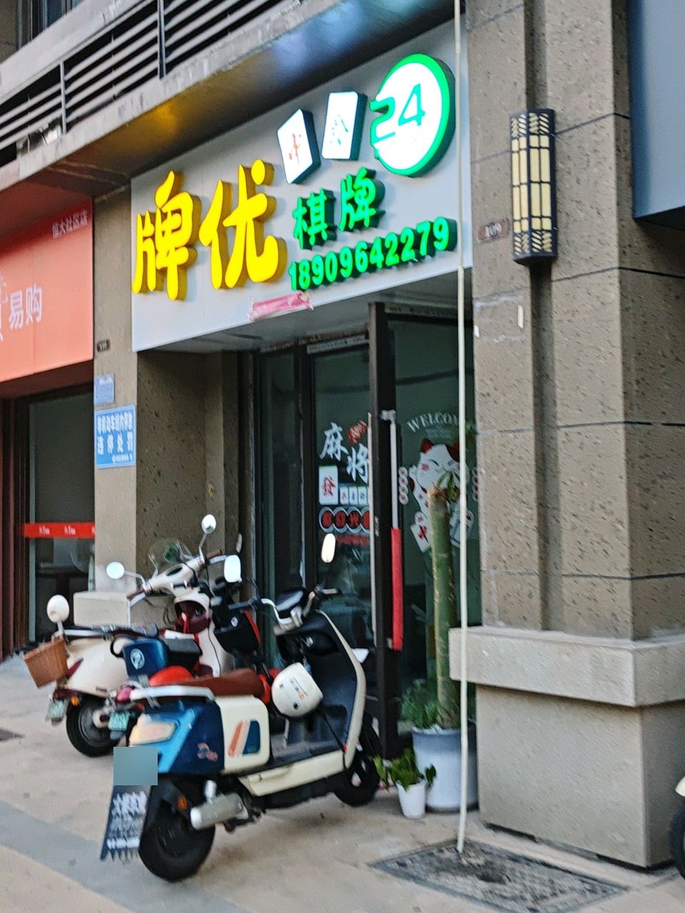 牌优棋牌