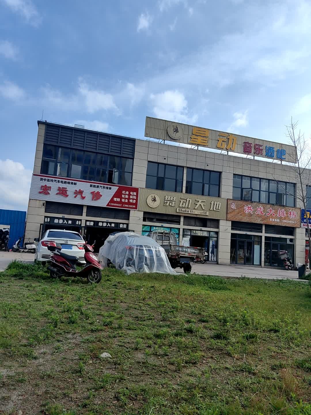 舞动天地