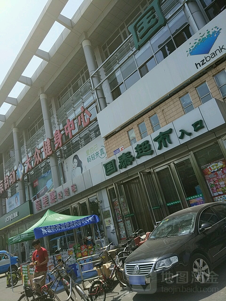 新国泰超市(裕龙店)-入口