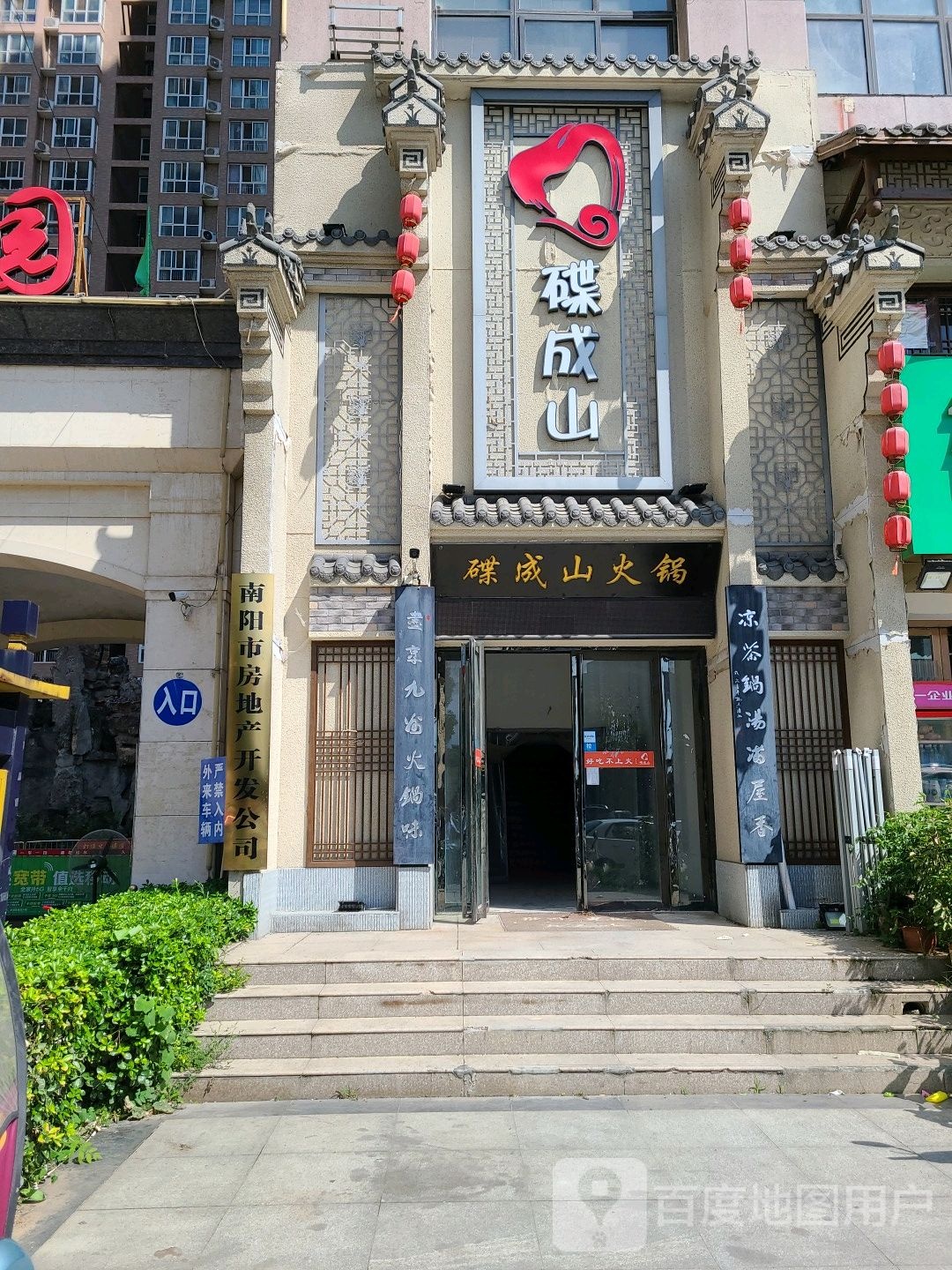 南阳市房地产开发区司