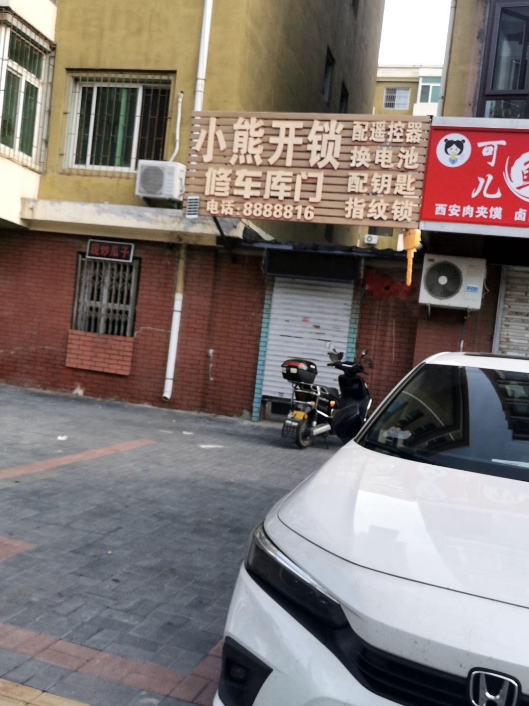 小熊开锁