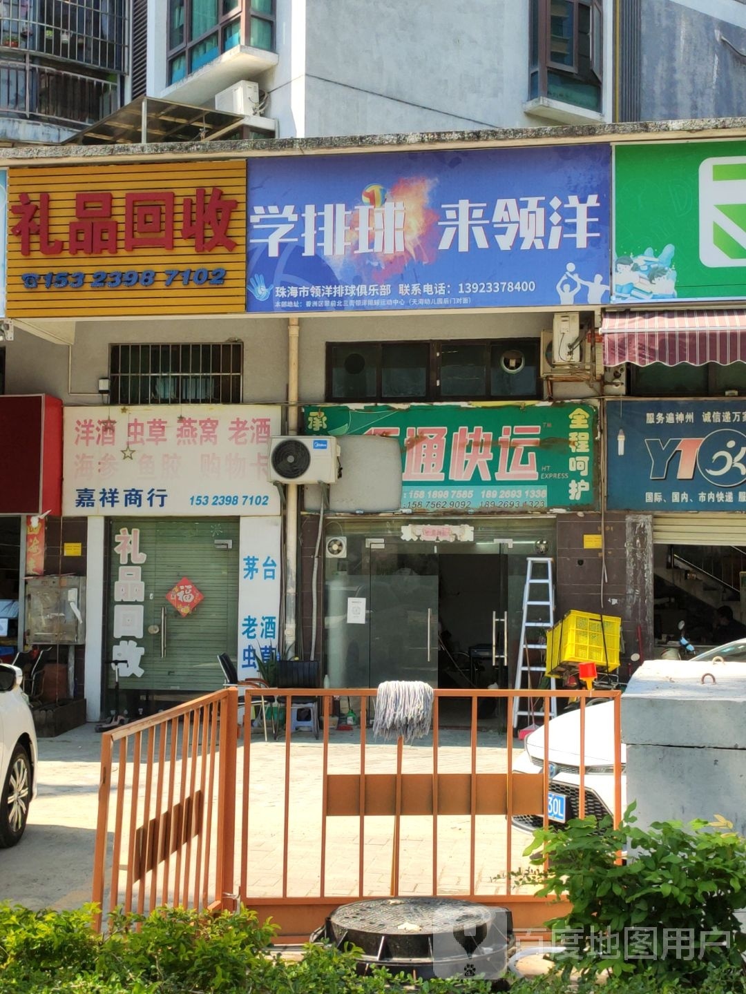 礼品回收(人民西路店)