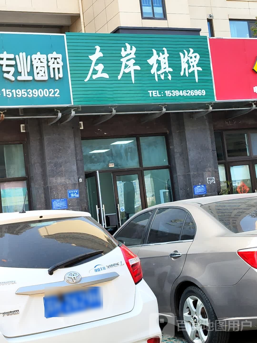 左岸气派